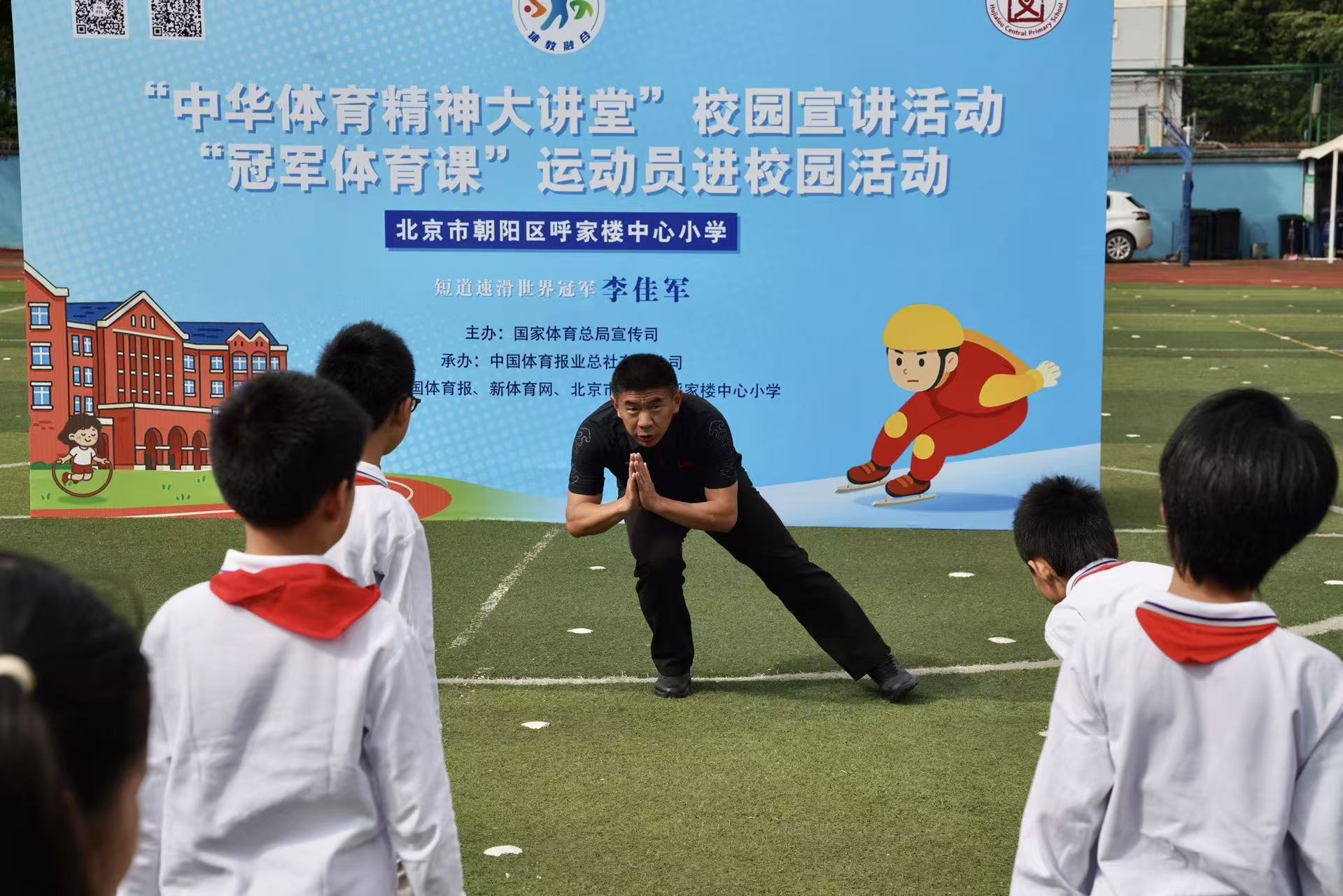 短道速滑冠军李佳军走进校园分享体育精神